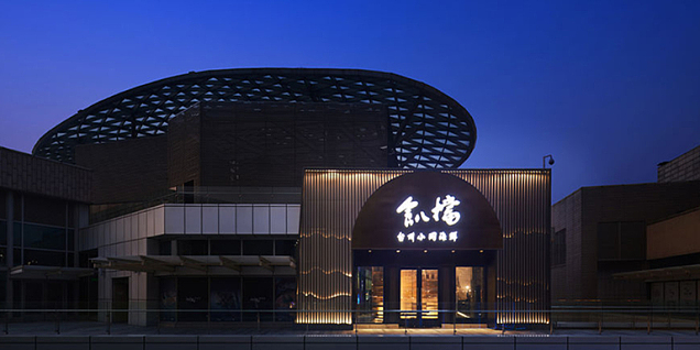 食八檔餐廳裝修設(shè)計(jì)效果圖案例