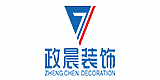 厦门政晨装饰工程有限公司
