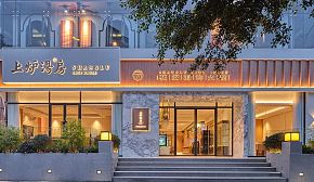 上炉湯房餐饮logo设计效果图