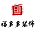 福多多装饰