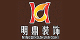 西昌明鼎装饰设计有限公司