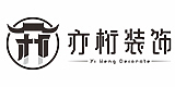 河源市亦桁装饰工程有限公司