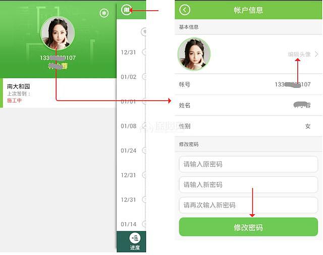 生活家APP（客户版）使用说明