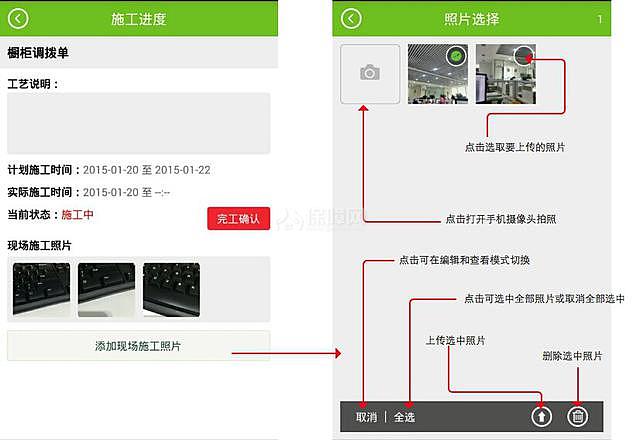 生活家APP（客户版）使用说明