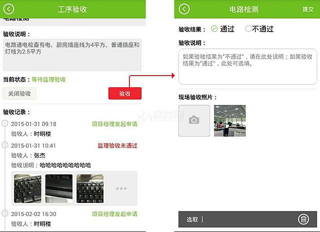 生活家APP（客户版）使用说明