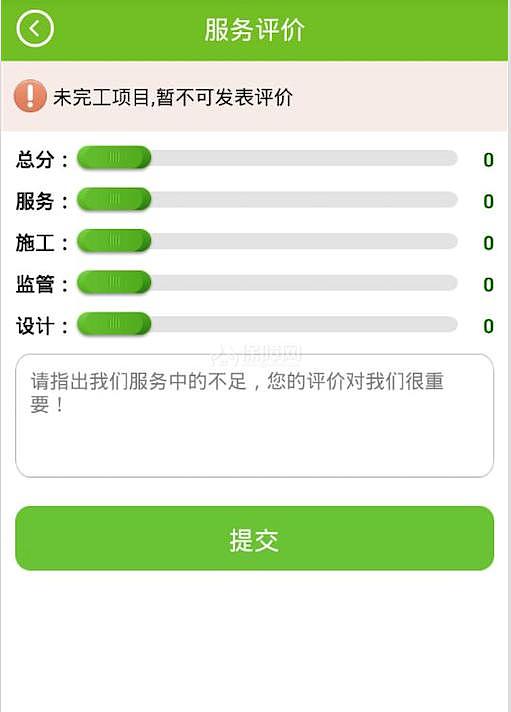 生活家APP（客户版）使用说明