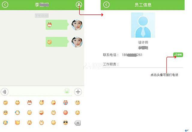 生活家APP（客户版）使用说明