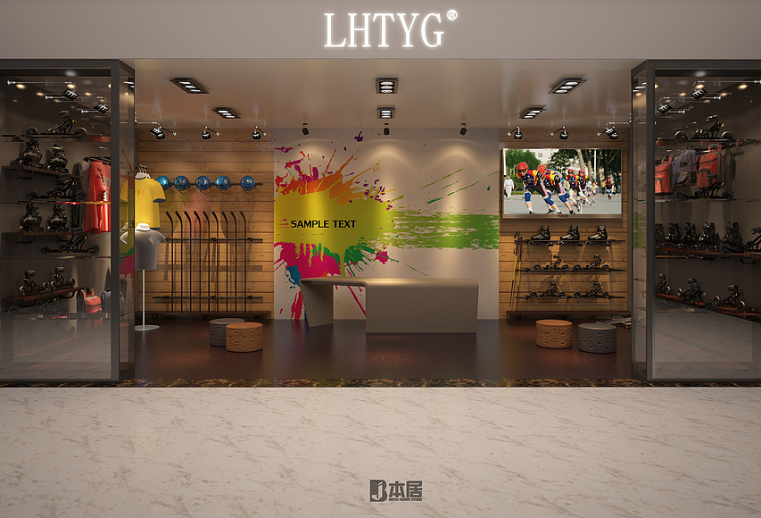轮滑店