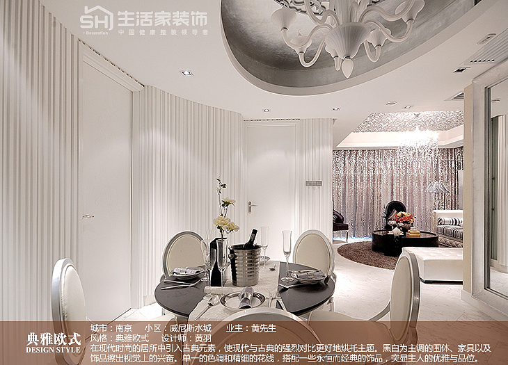 典雅欧式风格家装案例图餐厅吊顶