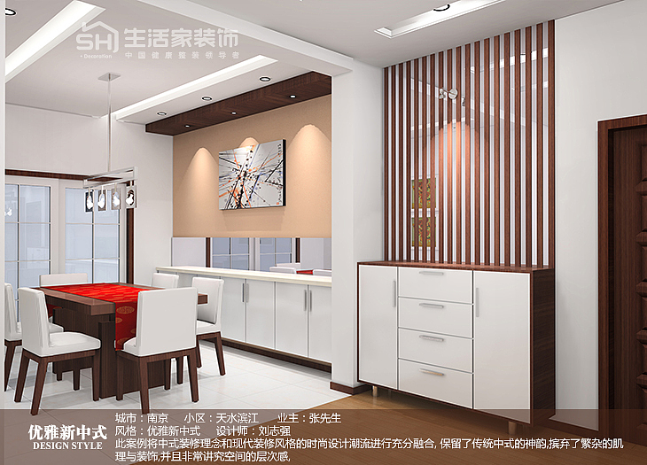 优雅新中式风格装修实景图餐厅隔断