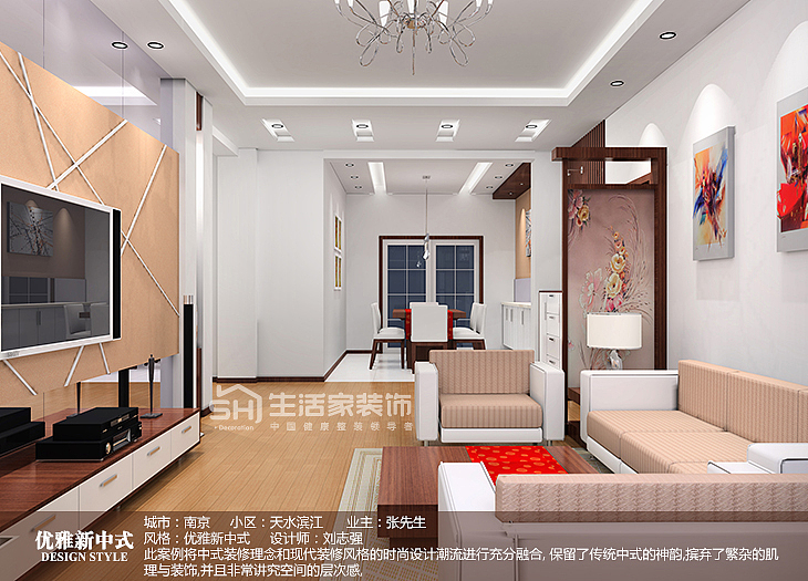 优雅新中式风格装修实景图客厅背景墙