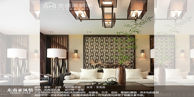 东南亚风情风格装修实景图客厅背景墙