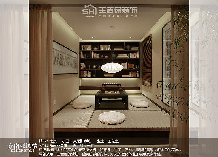 东南亚风情风格装修实景图休闲区榻榻米