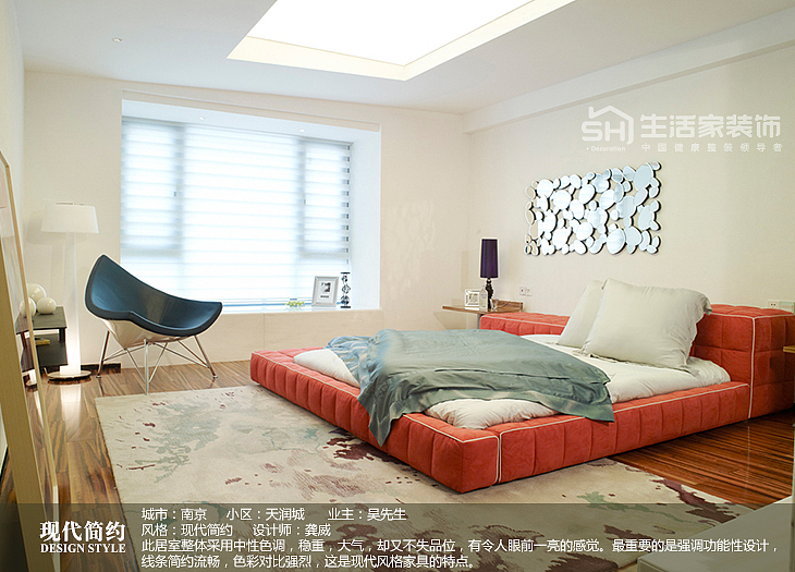 现代简约风格家装案例图卧室背景墙