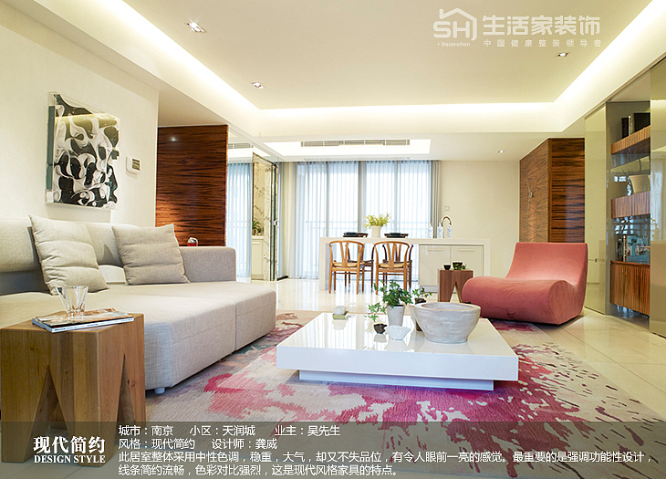 现代简约风格家装案例图客厅背景墙