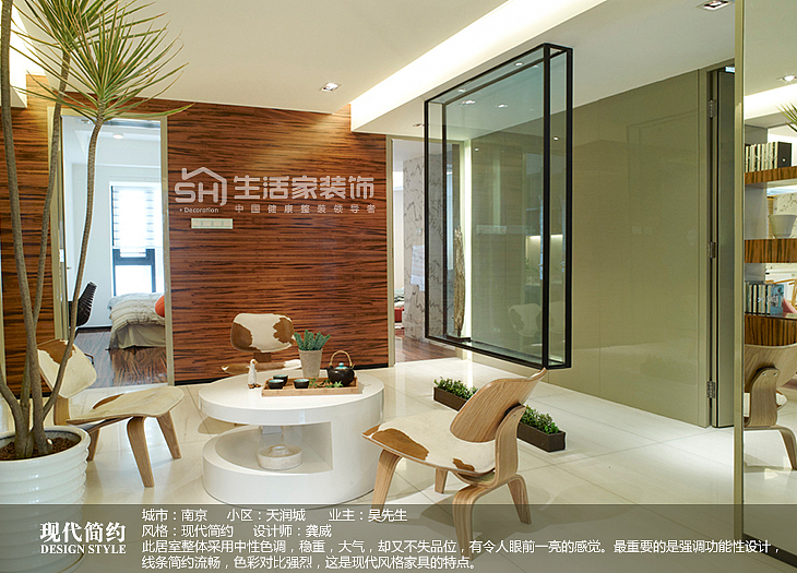 现代简约风格家装案例图休闲区隔断