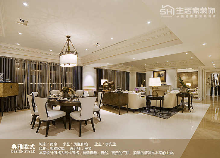 欧式风格家装案例图餐厅隔断