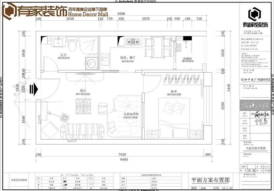 信和中央广场设计图