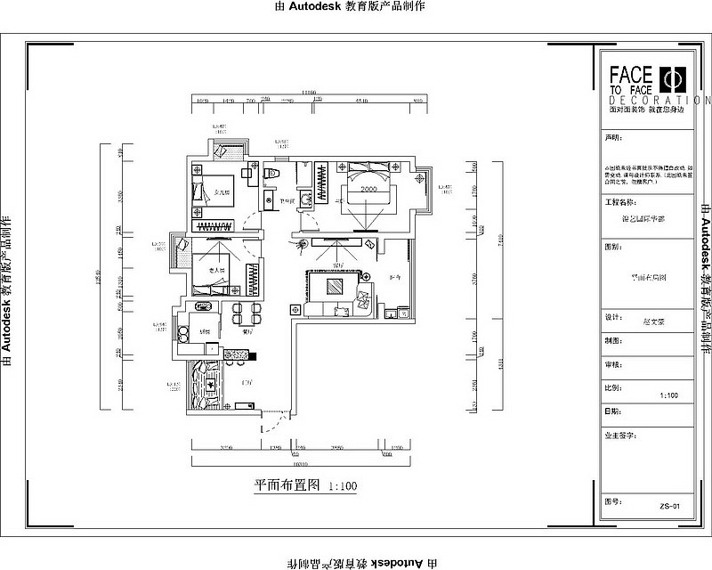 锦艺国际华都三居室现代简约风格平面装修效果图