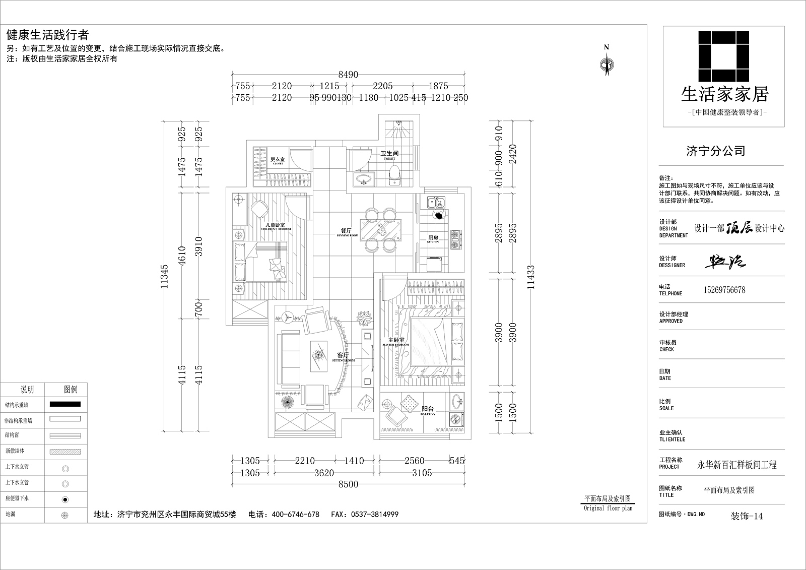 平面布置图