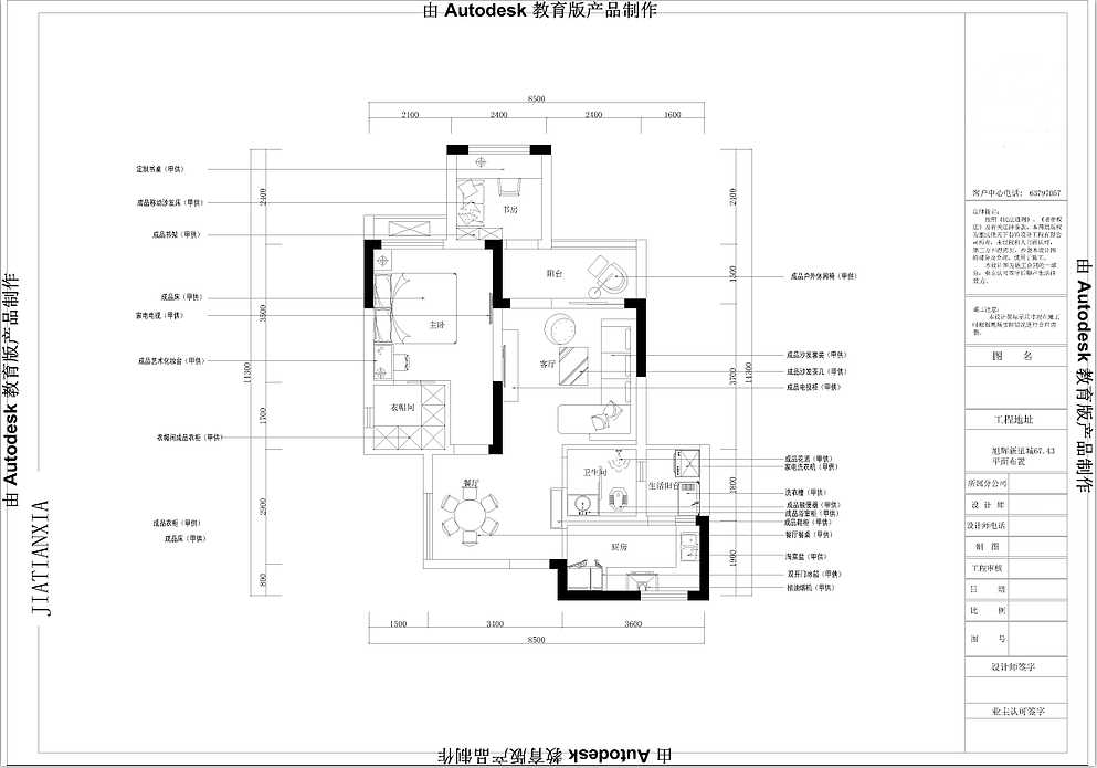 平面布置图