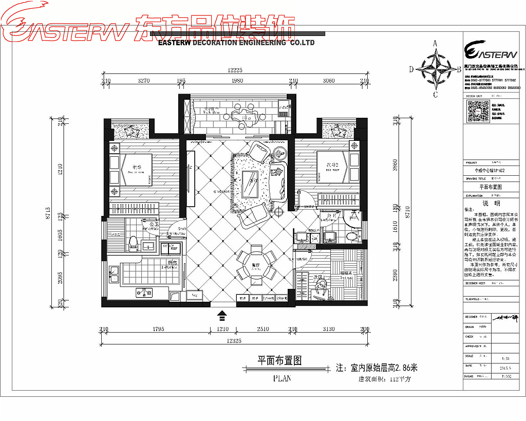 中威中心城1#1602陈姐雅居