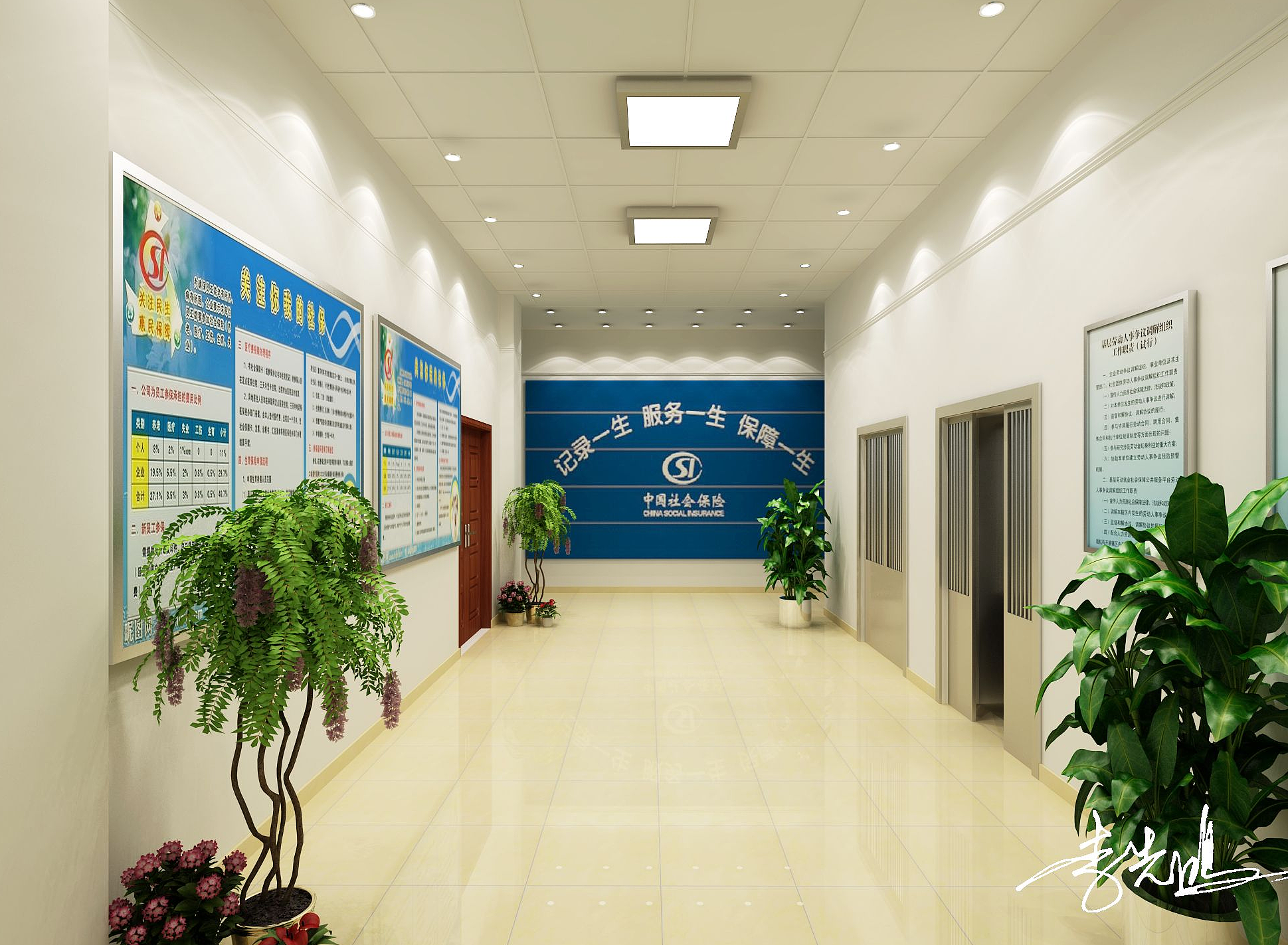 互助社保大厅