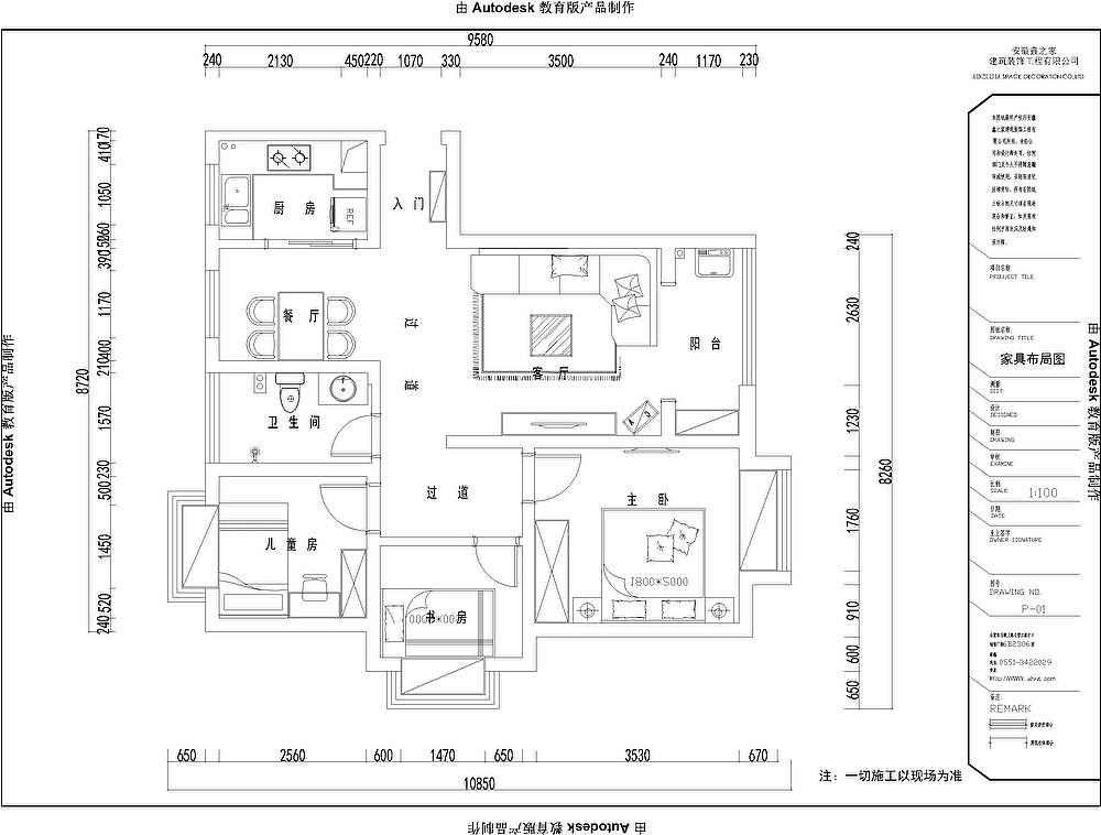 平面布置图
