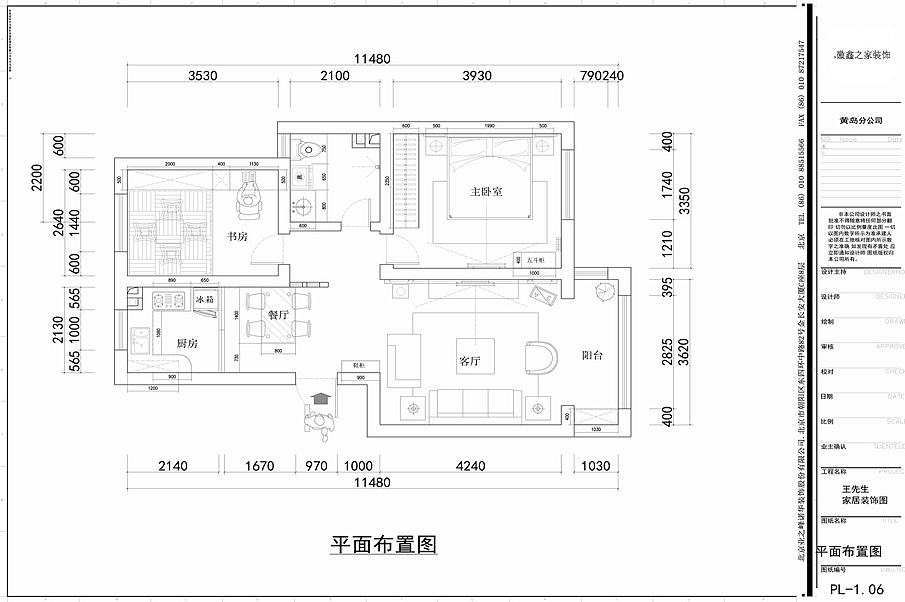 万和新城市