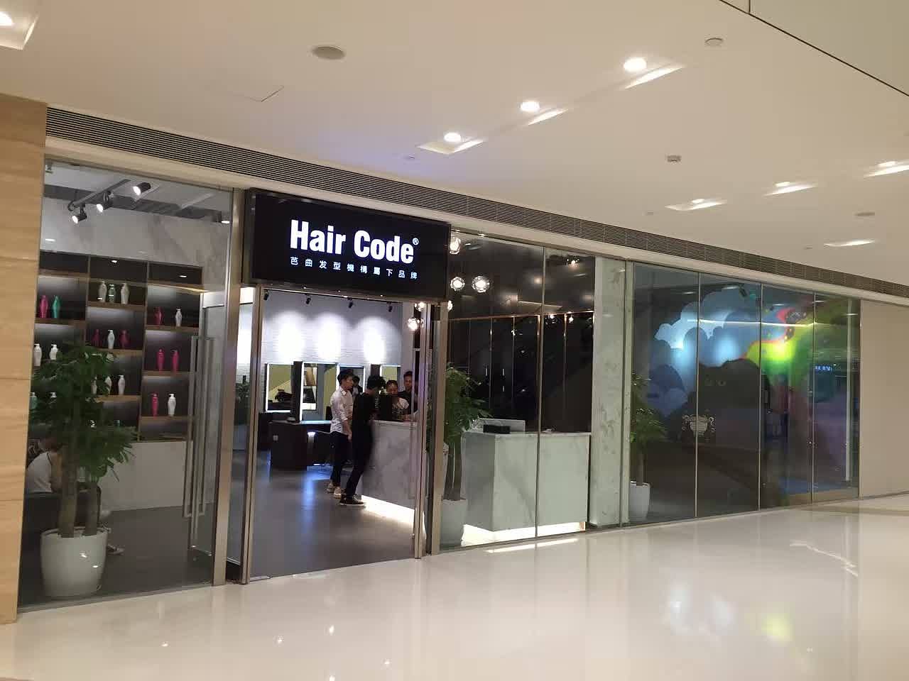 理发店