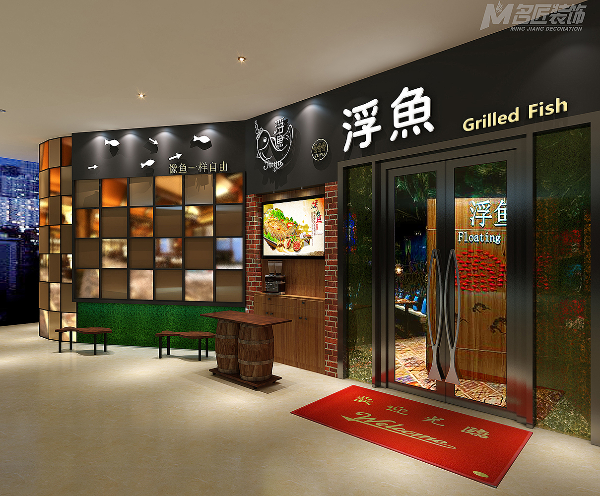 店面