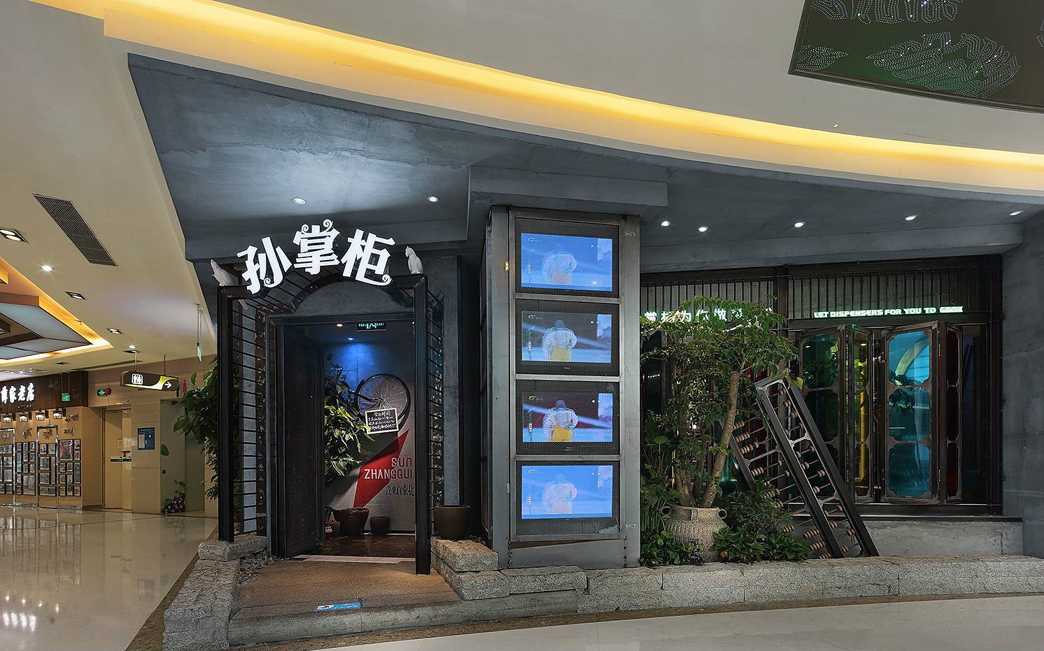 门面