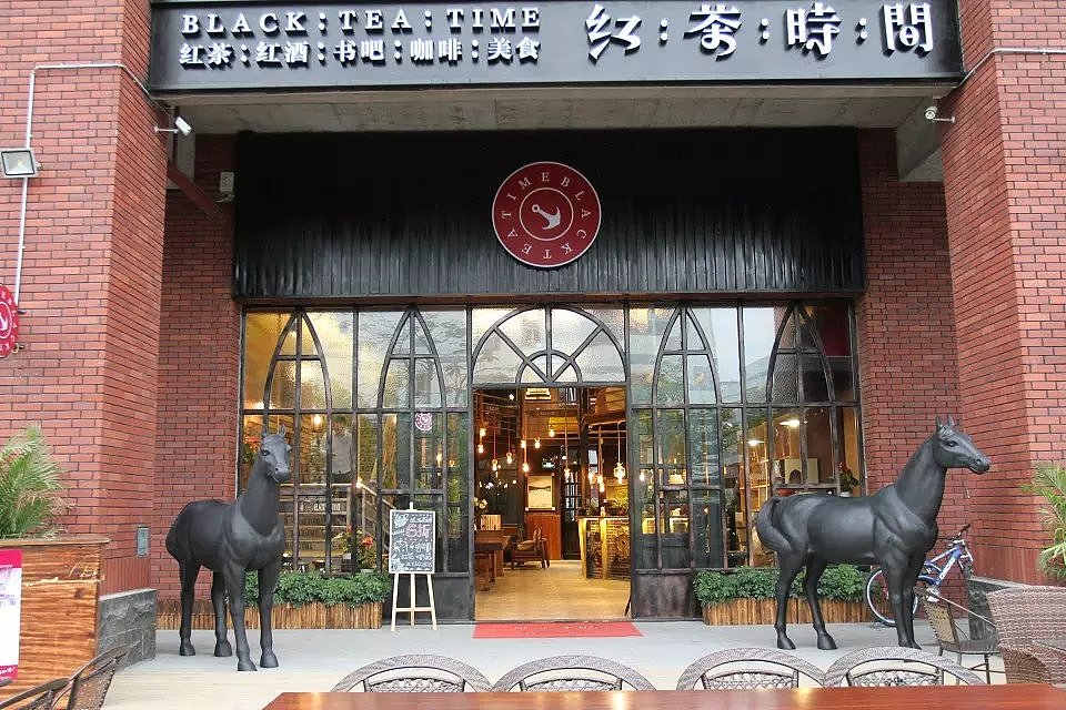 红茶时间