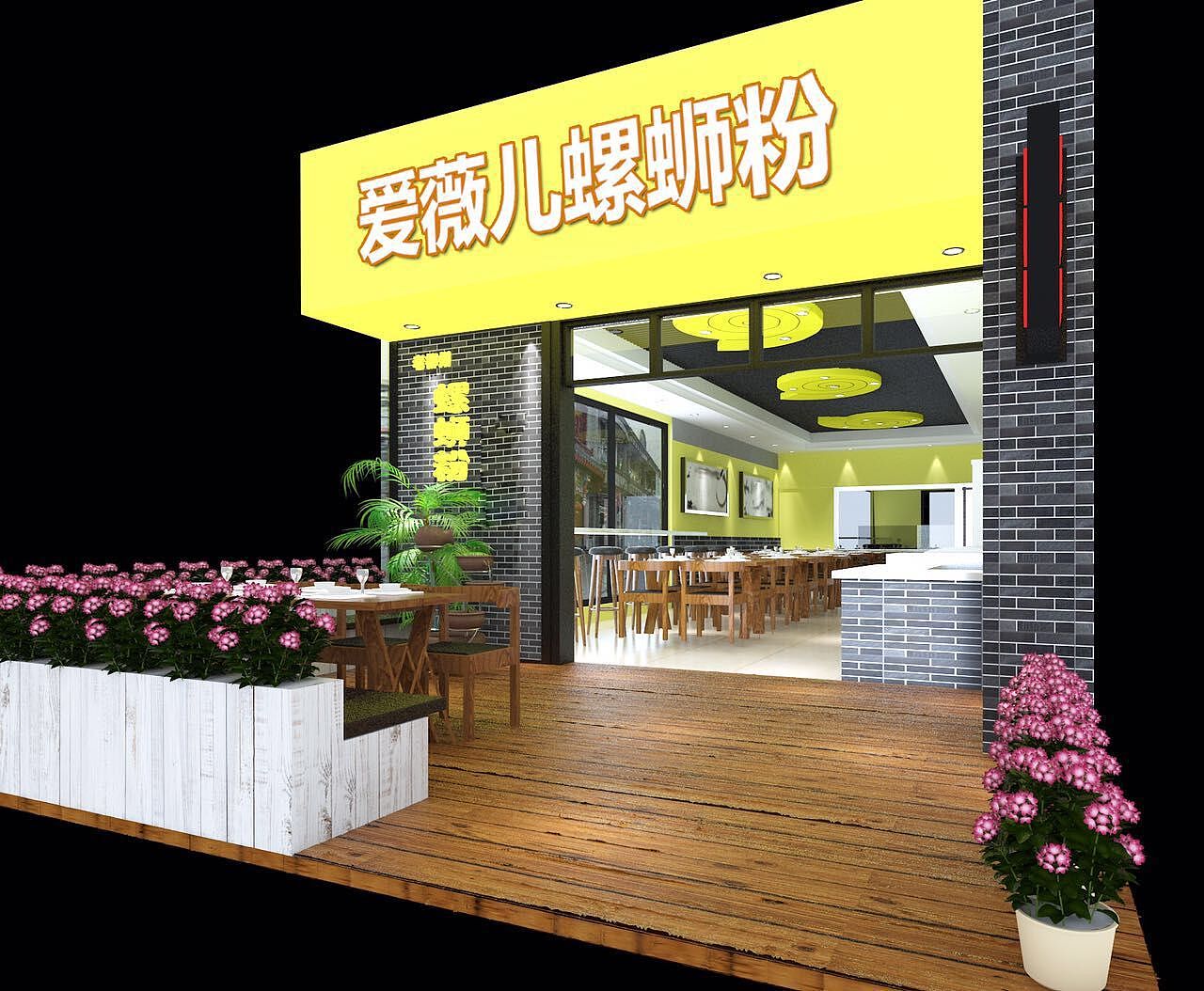 爱薇儿螺蛳粉连锁店
