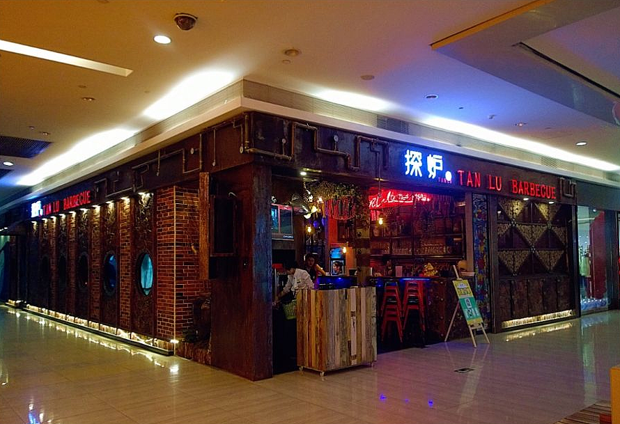 店面