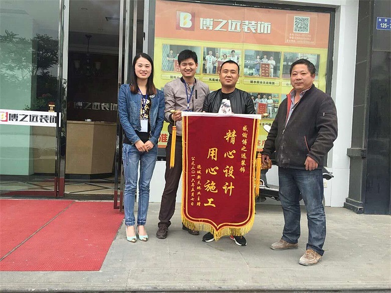 送锦旗
