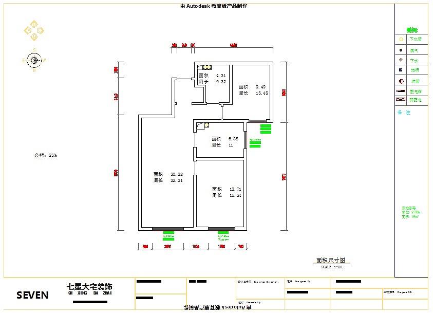 拆建改造图