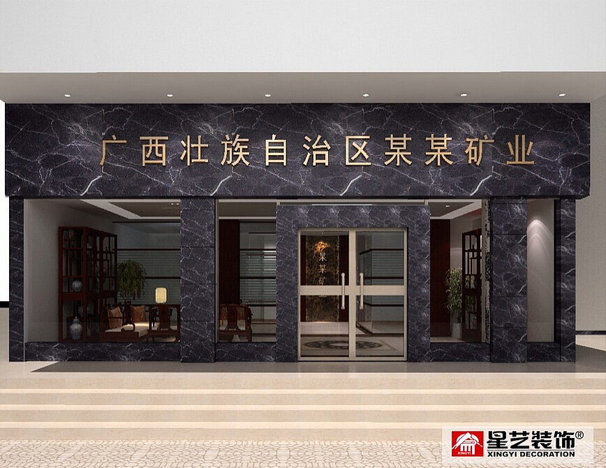 矿业公司