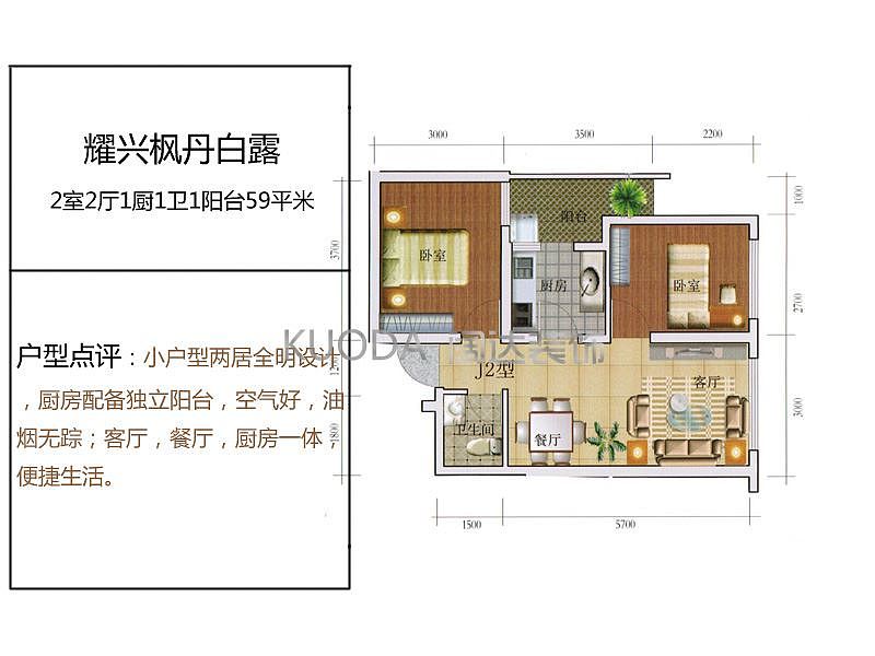 耀兴枫丹白露两居室59平方现代风格设计专属：沈若岑