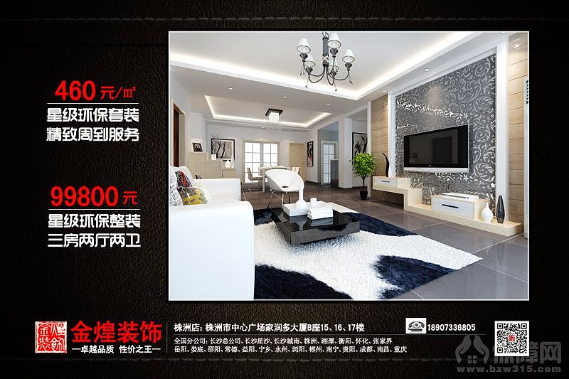 案例：鸿益广场面积：133平方 户型：4F2T2W