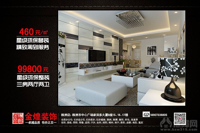 案例：经世桂花园面积：120平方户型：3F2T2W