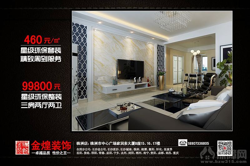 案例：渌江明珠面积：120平方户型：3F2T2W 