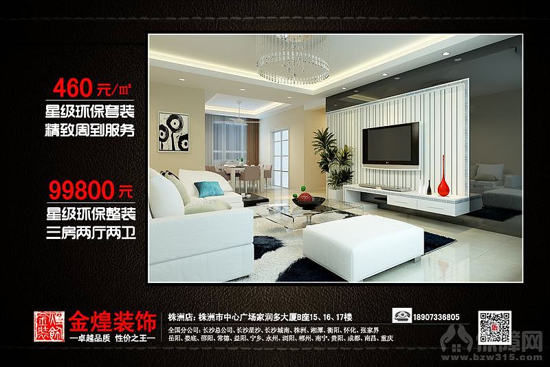 案例：国标荣誉装面积：110平方户型：3F2T2W