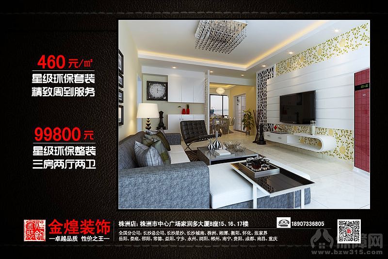 案例：顺鑫佳园面积：120平方户型：3F2T2W 