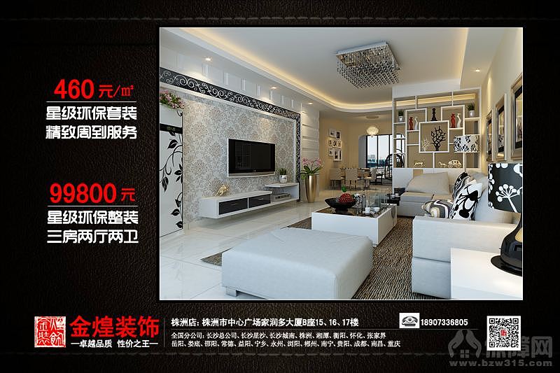 案例：颐景园面积：130平方户型：3F2T2W  