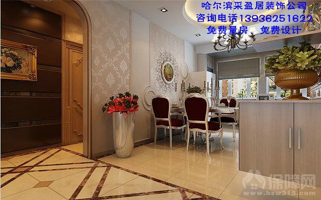 哈尔滨采盈居装饰公司天悦小区案例——简约欧式风格