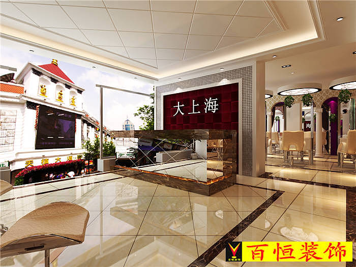 店面装修