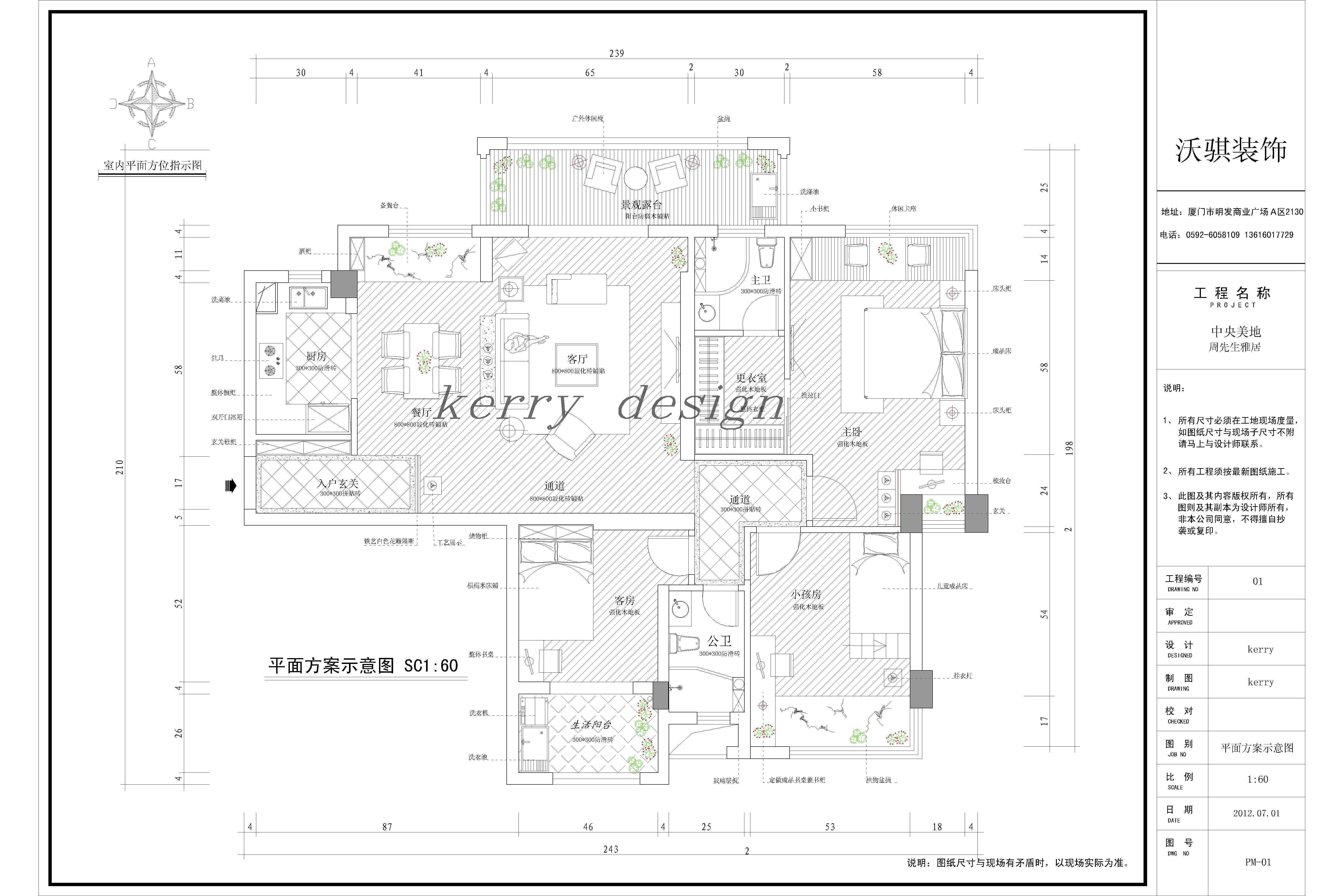 业主喜欢：  1、黑白色调  2、简洁大方  