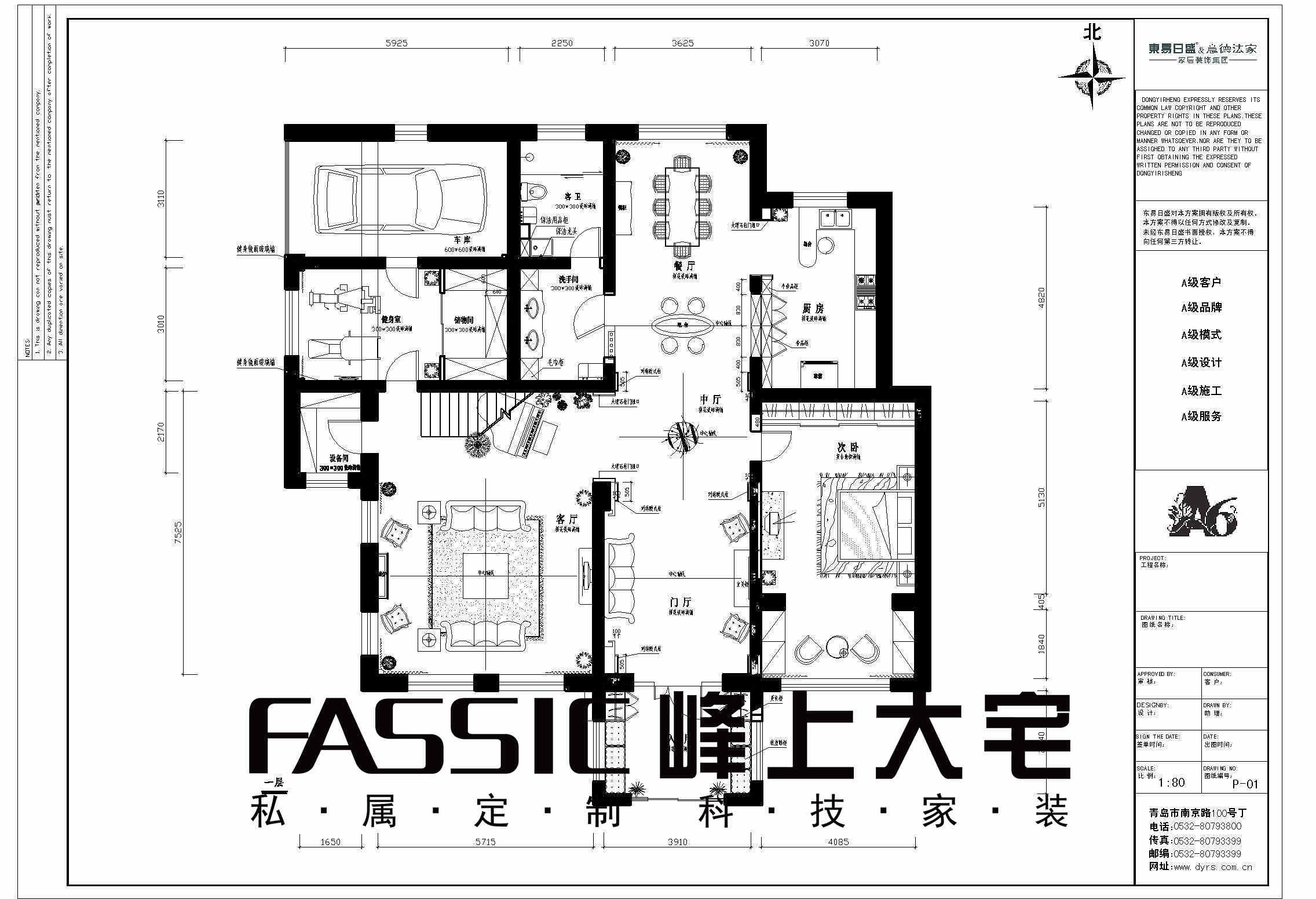 望海御园 独栋别墅