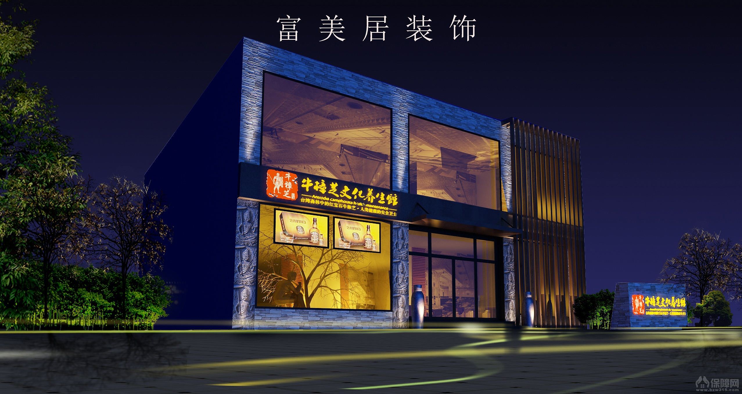 未知